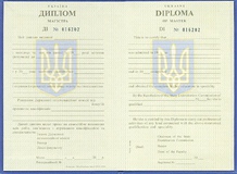 Диплом магистра для иностранцев 1999-2017